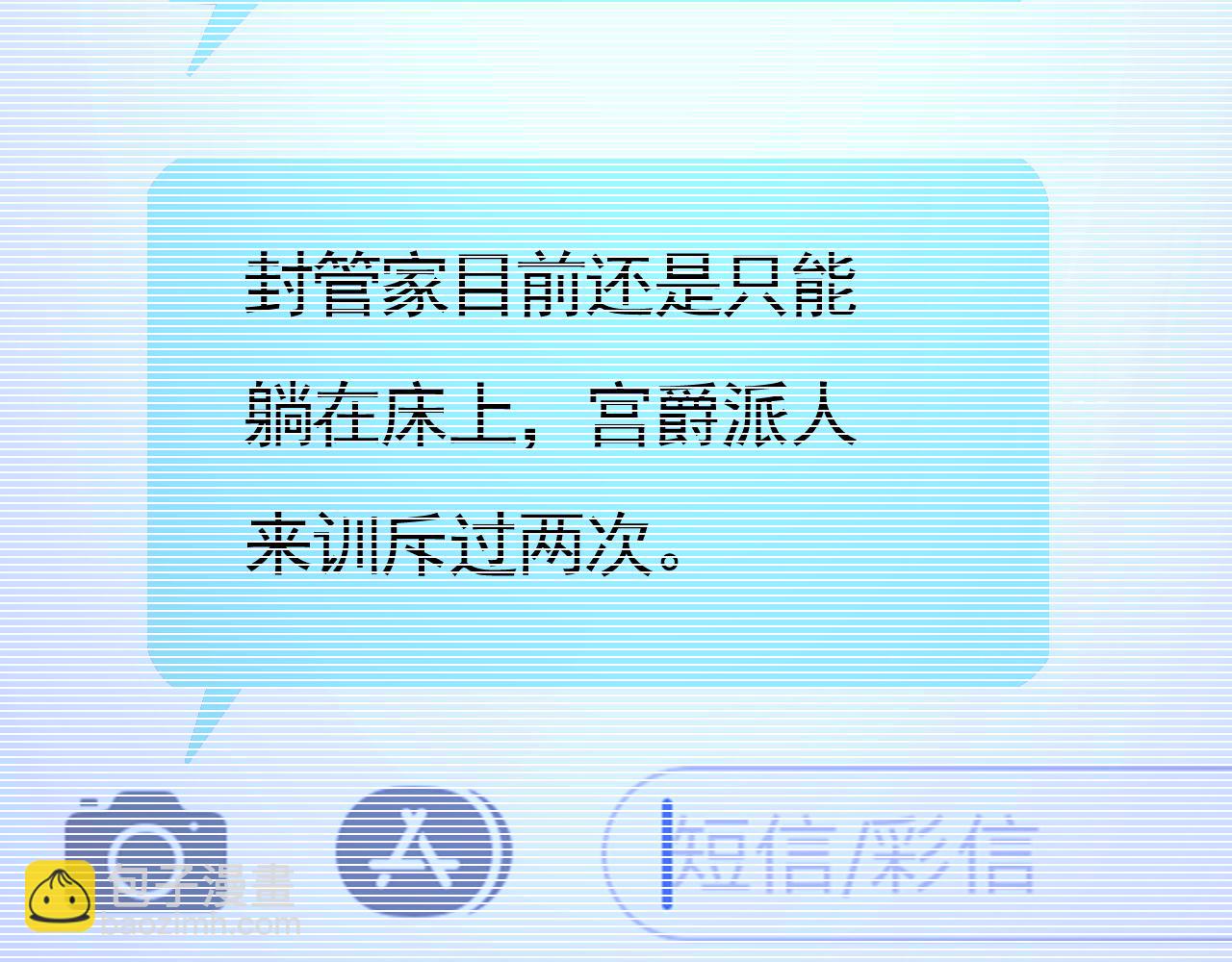 第636话 他在变相刺激宫欧？100