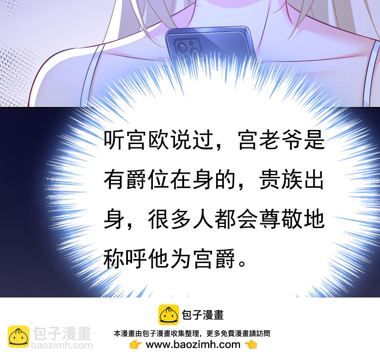 第636话 他在变相刺激宫欧？103