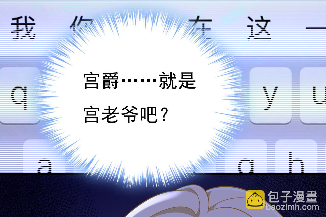 第636话 他在变相刺激宫欧？105