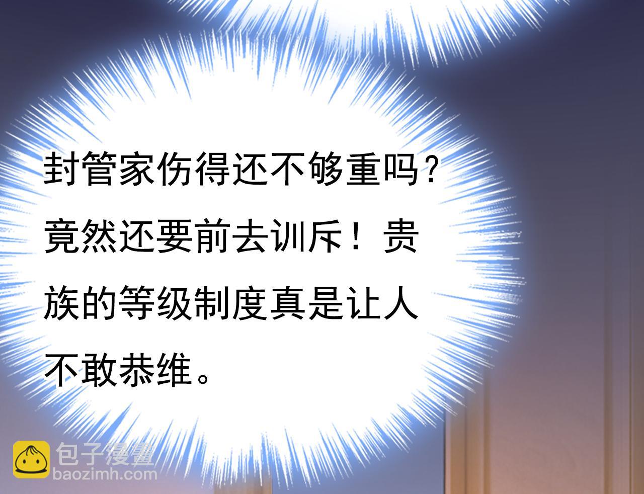 第636话 他在变相刺激宫欧？108