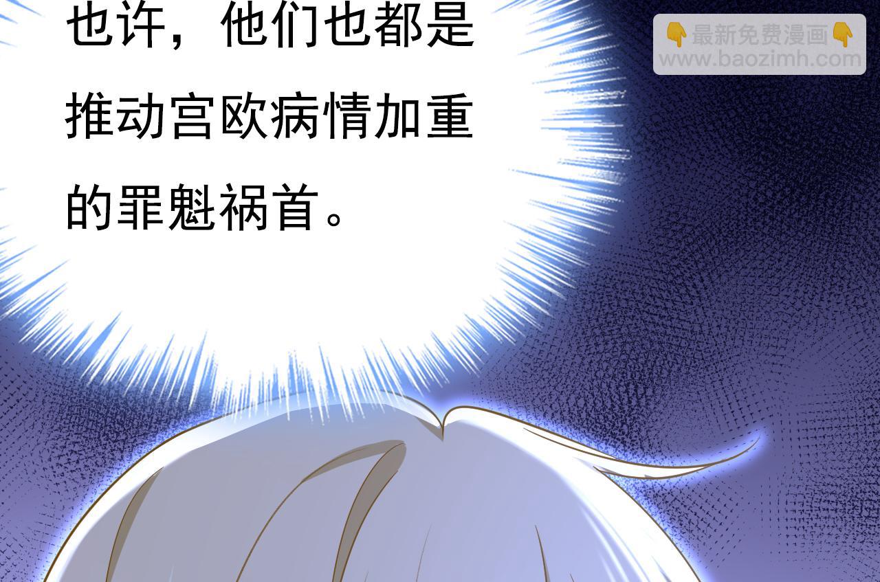 第636话 他在变相刺激宫欧？113