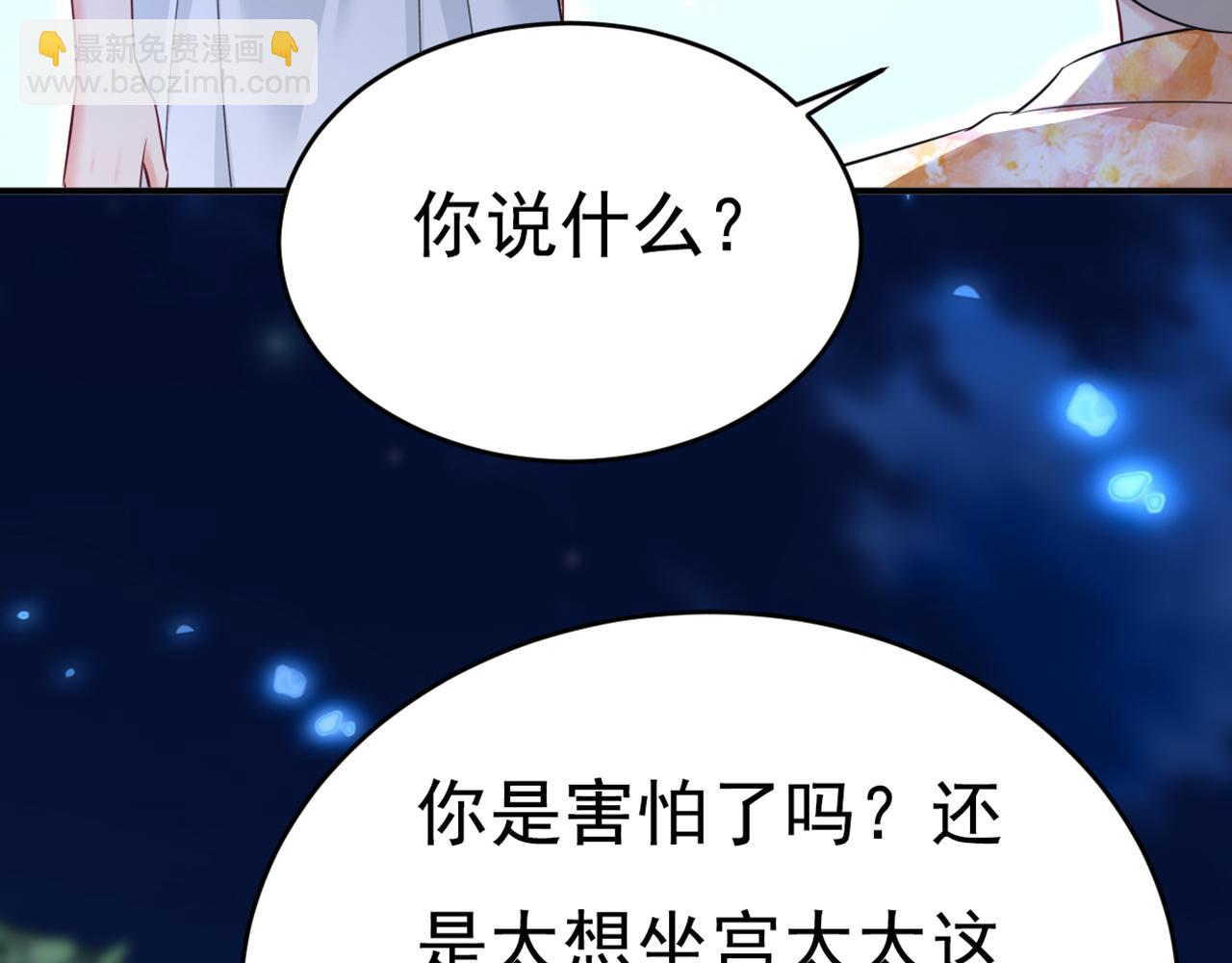 第636话 他在变相刺激宫欧？120