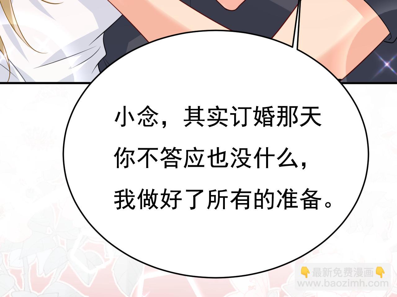 第636话 他在变相刺激宫欧？38