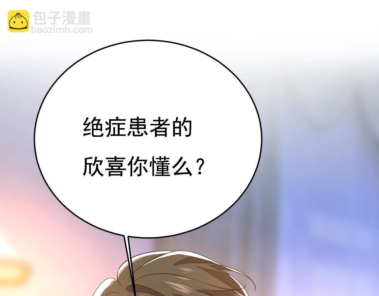 第636话 他在变相刺激宫欧？45