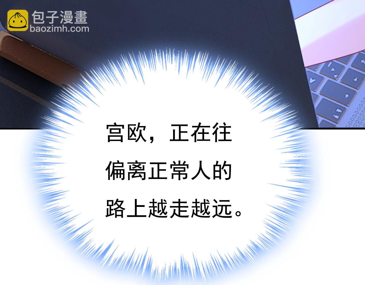 第636话 他在变相刺激宫欧？77
