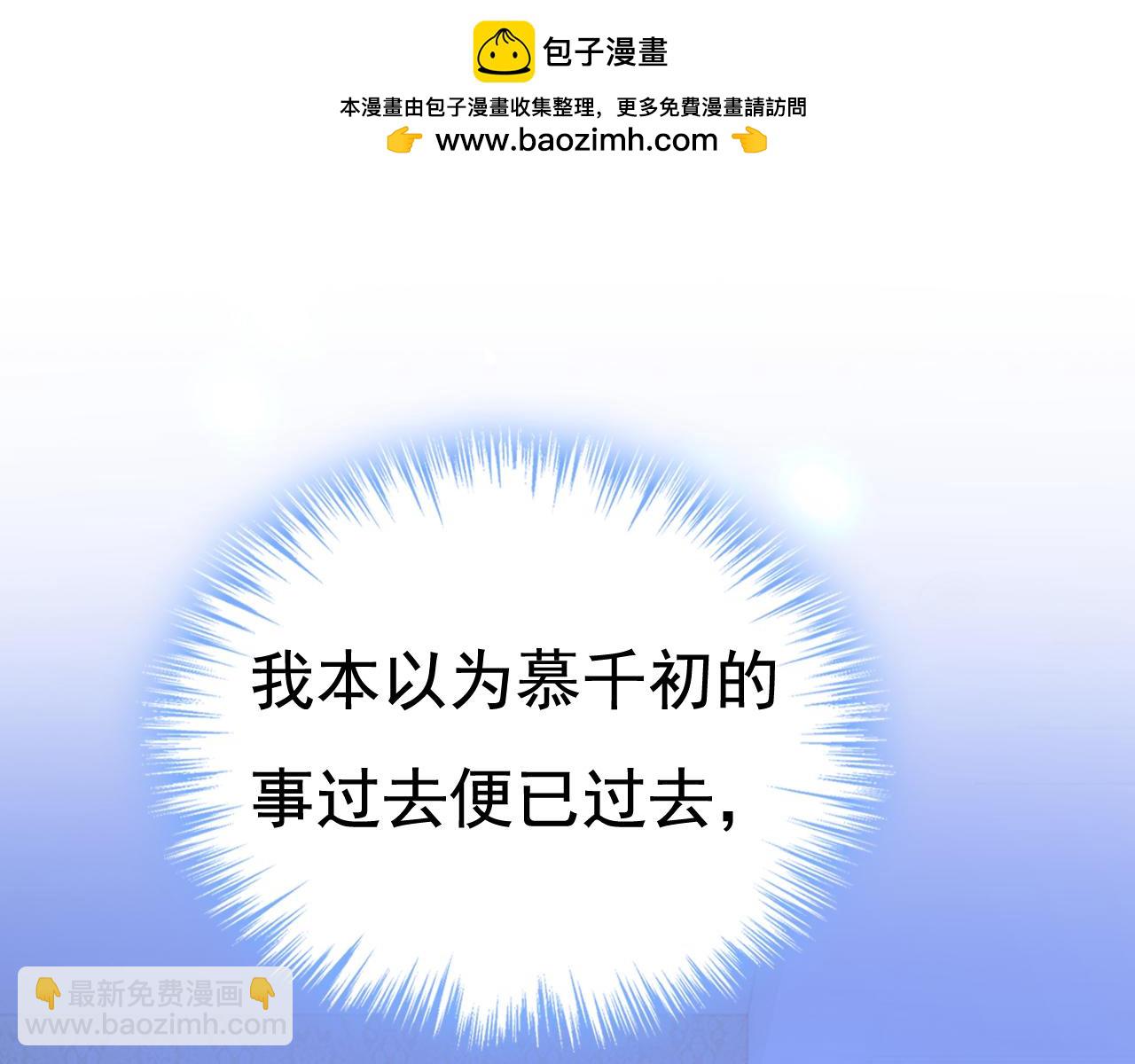 第636话 他在变相刺激宫欧？79