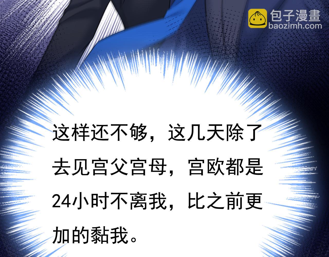 第636话 他在变相刺激宫欧？86