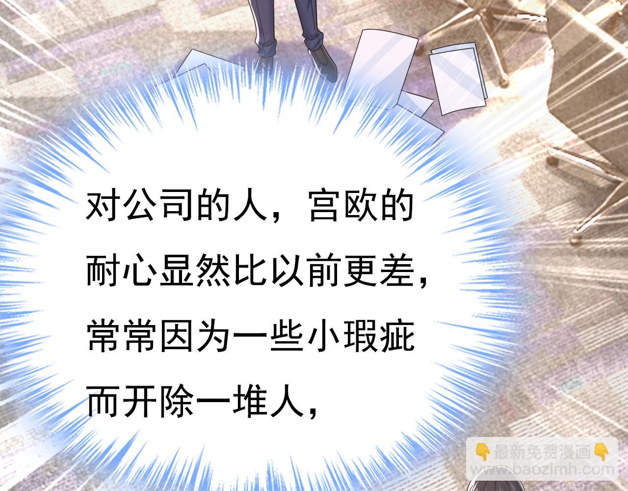 第636话 他在变相刺激宫欧？88