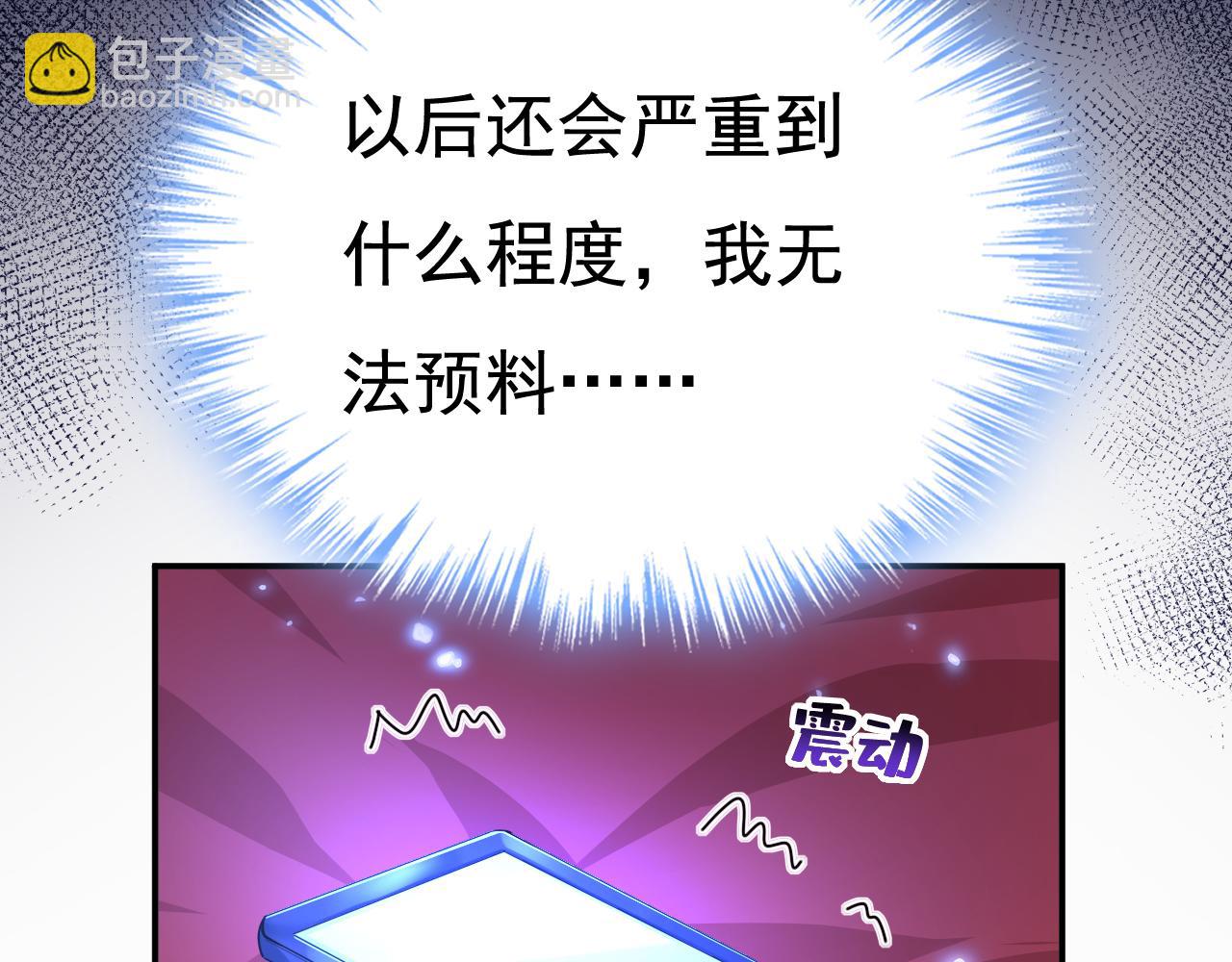 第636话 他在变相刺激宫欧？91