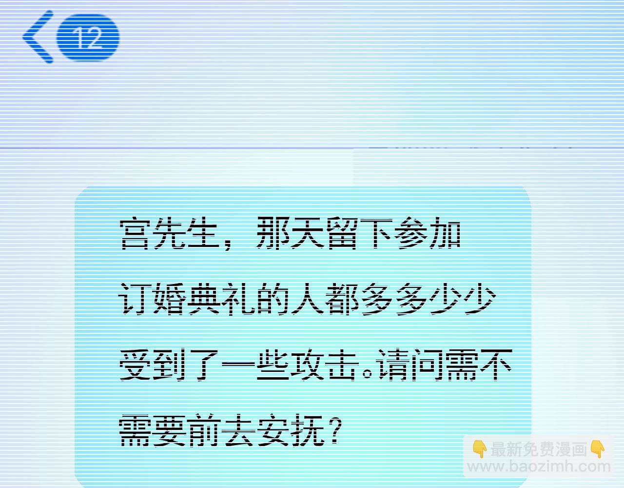 第636话 他在变相刺激宫欧？99
