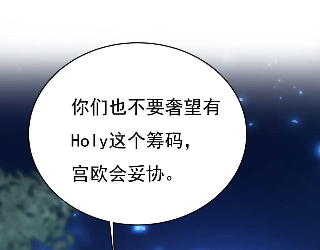 第638话 你是来谈交易？0