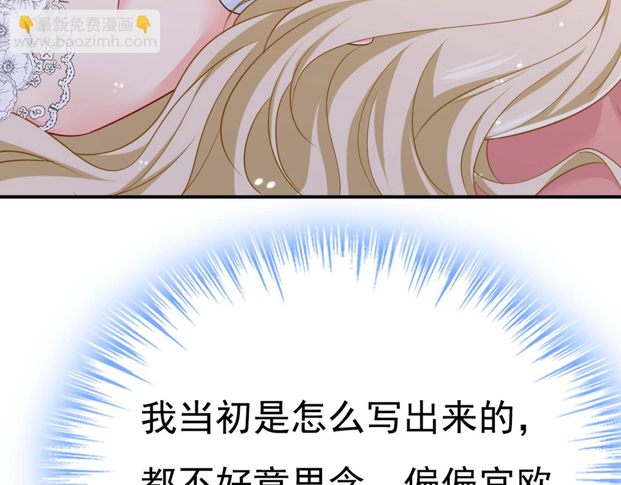 第638话 你是来谈交易？108