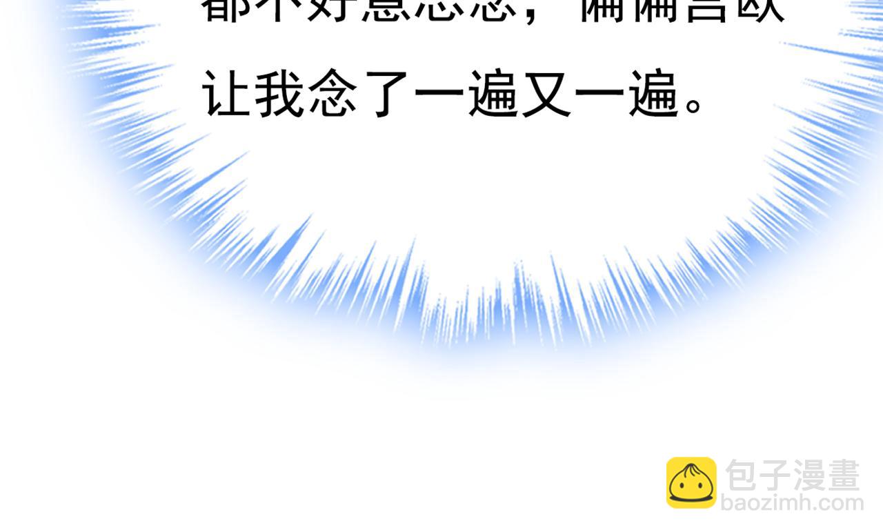 第638话 你是来谈交易？109