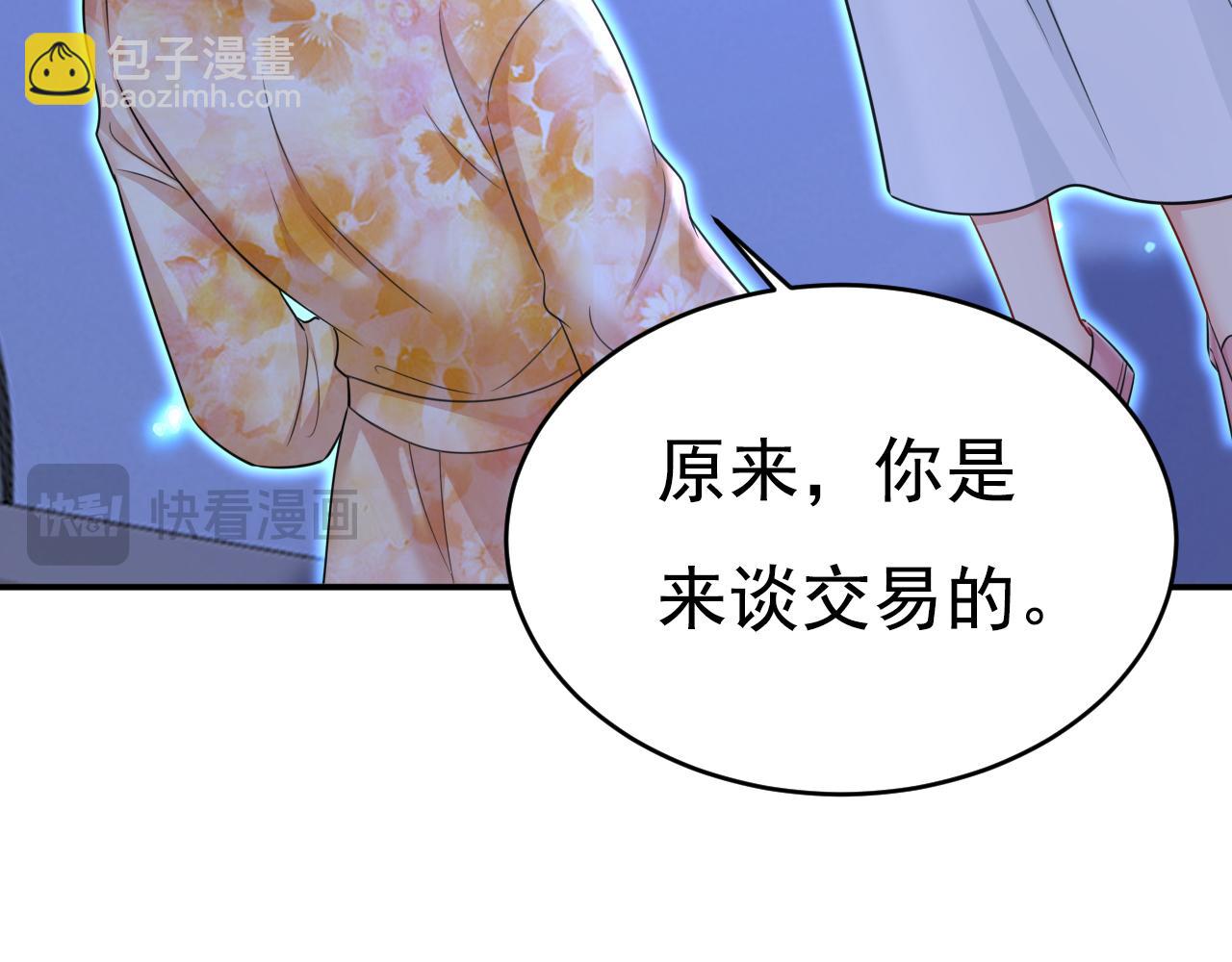 第638话 你是来谈交易？13