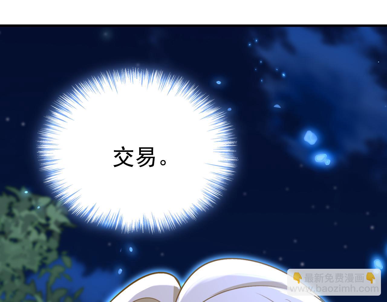 第638话 你是来谈交易？15