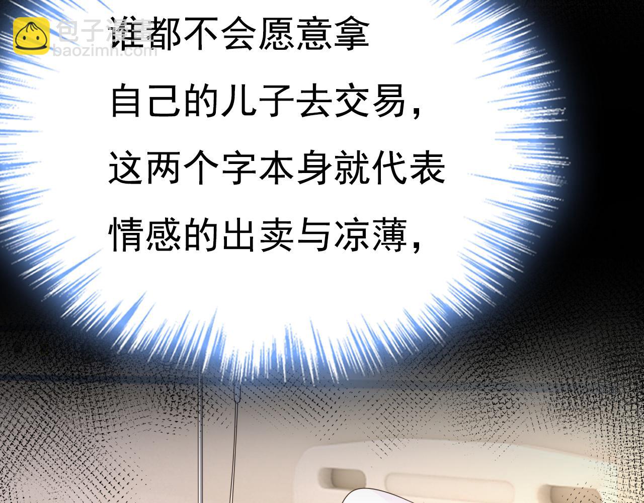 第638话 你是来谈交易？18