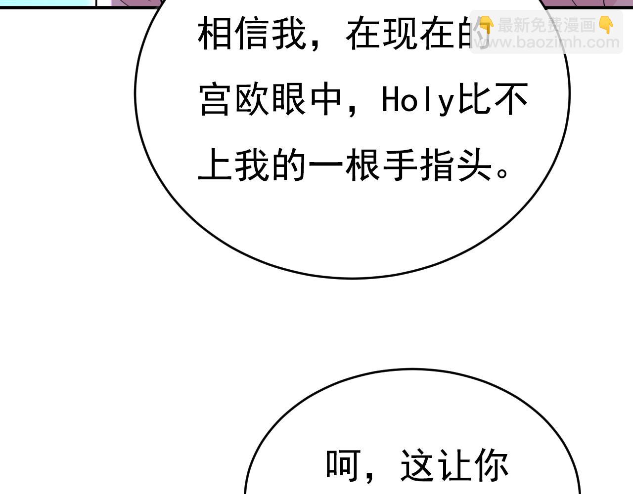 第638话 你是来谈交易？3