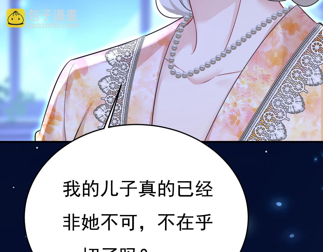第638话 你是来谈交易？38