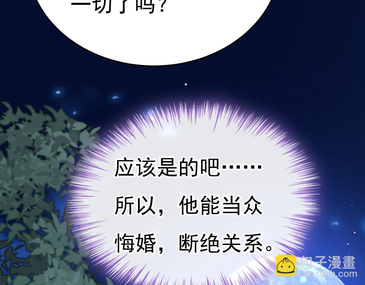 第638话 你是来谈交易？39
