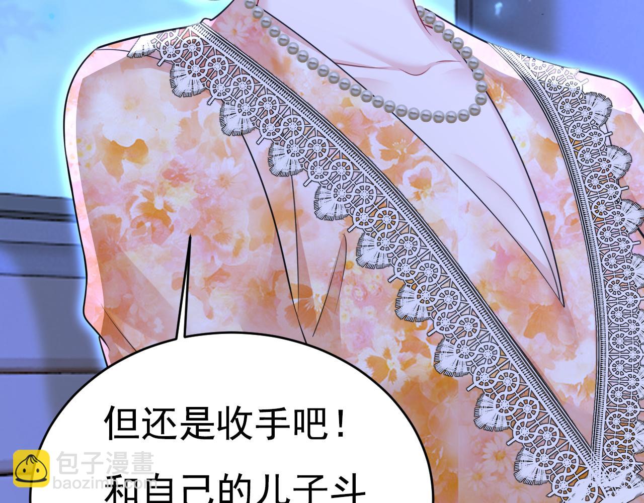 第638话 你是来谈交易？44