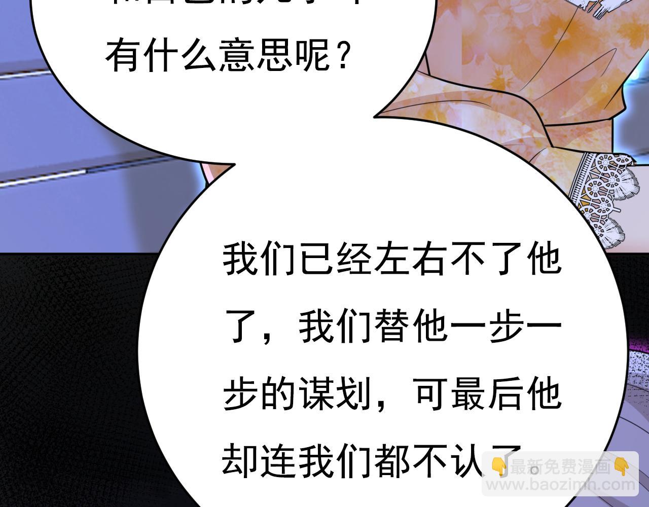 第638话 你是来谈交易？45