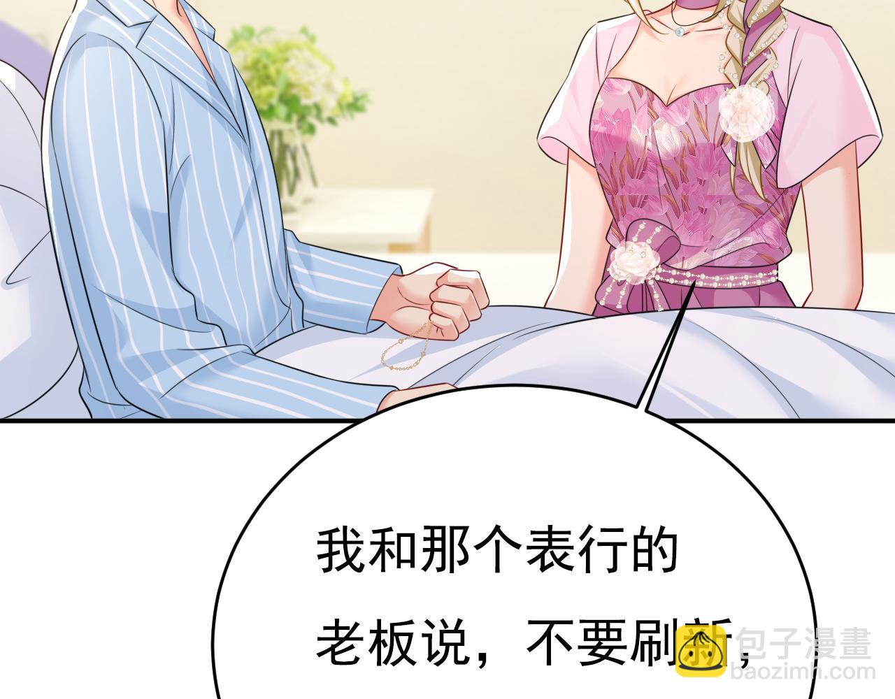 第638话 你是来谈交易？71