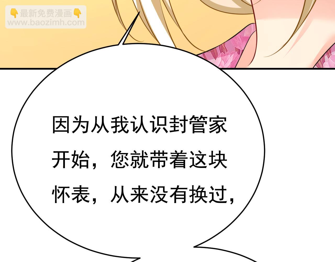 第638话 你是来谈交易？77