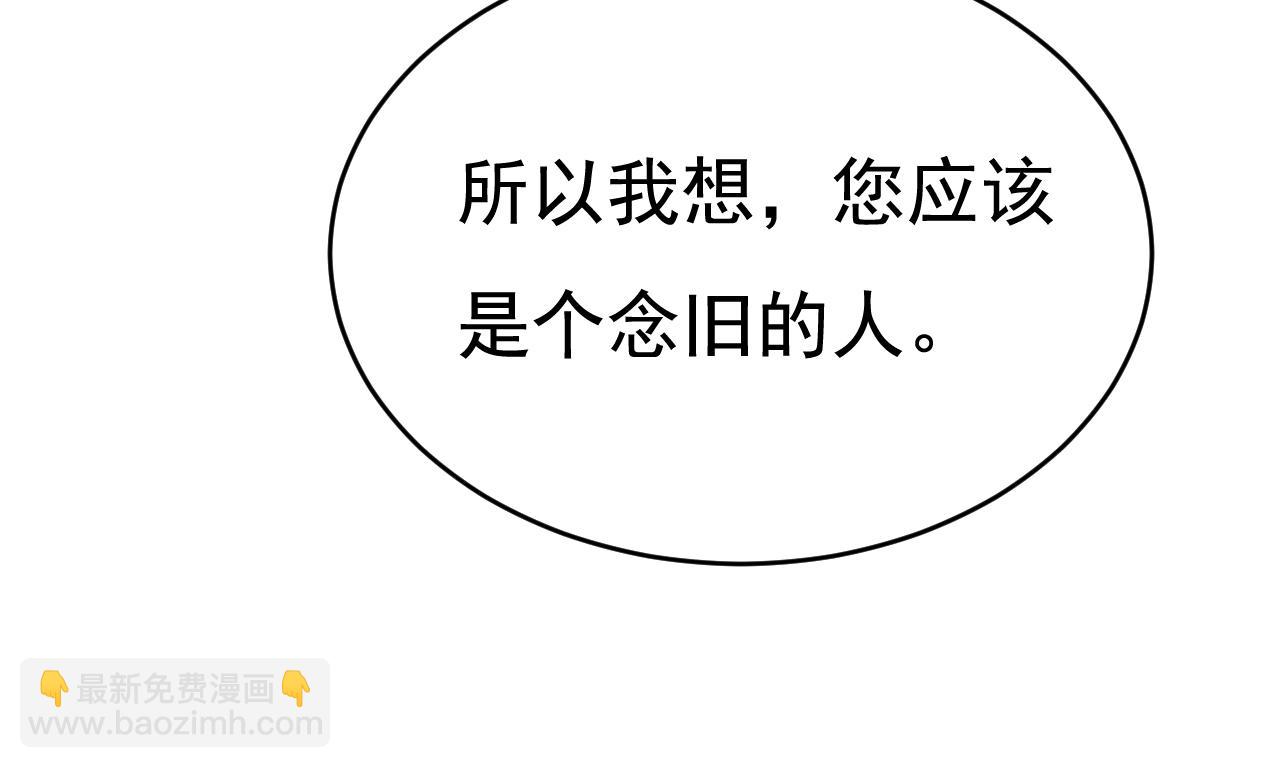 第638话 你是来谈交易？78