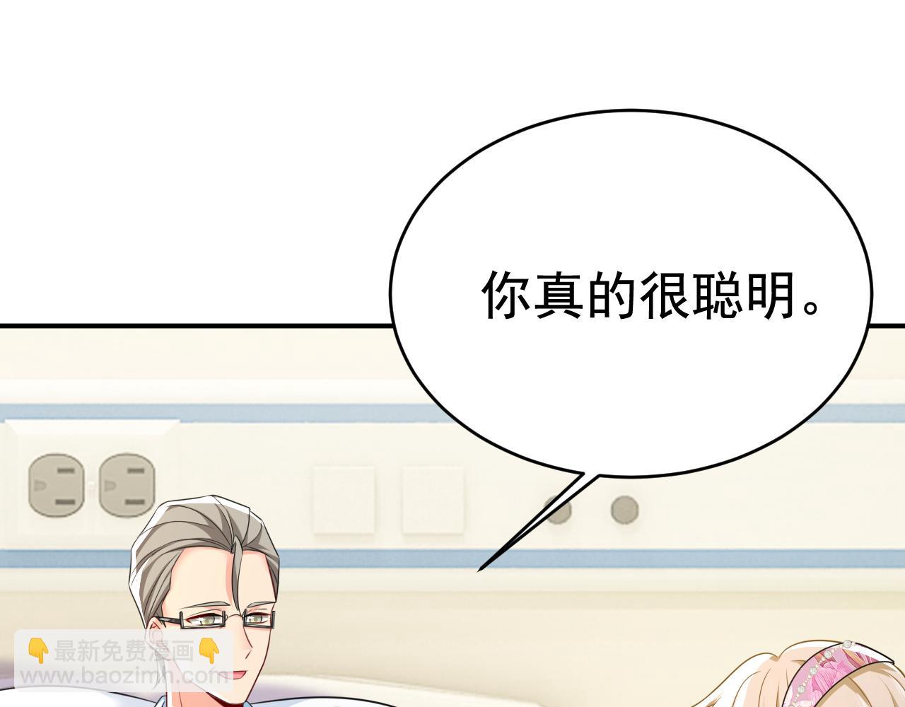 第638话 你是来谈交易？79