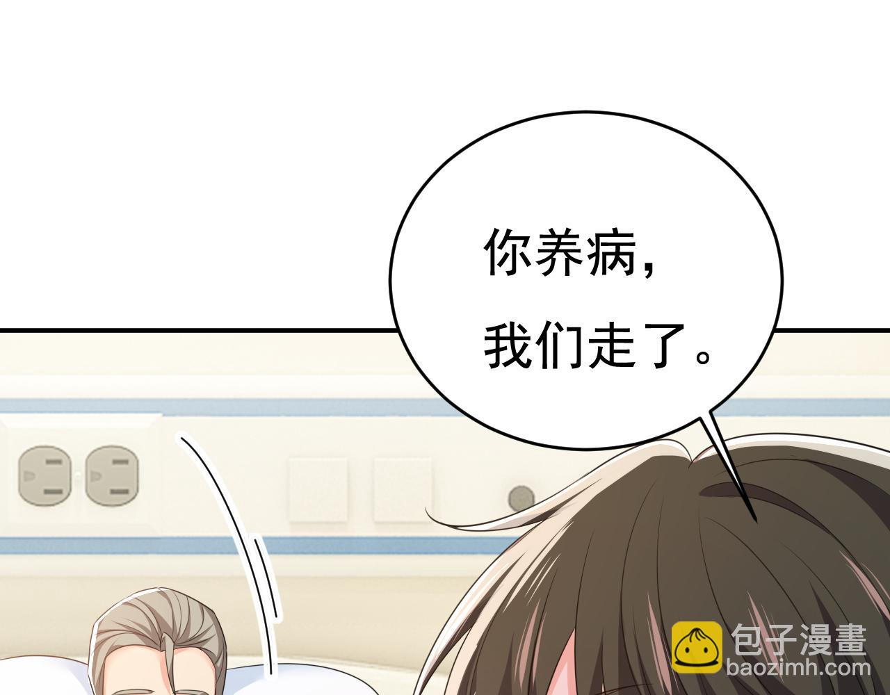 第638话 你是来谈交易？88