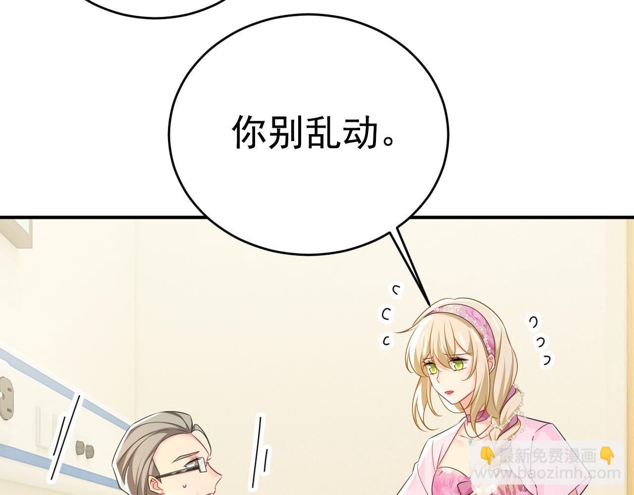 第638话 你是来谈交易？91