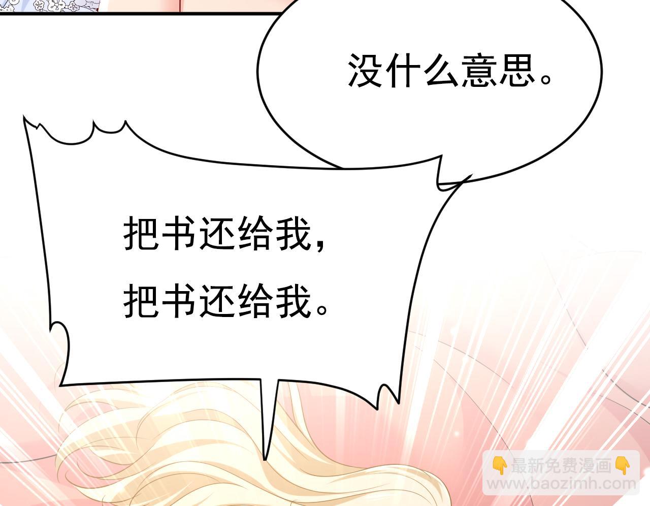 第639话 宫欧，我想通了113