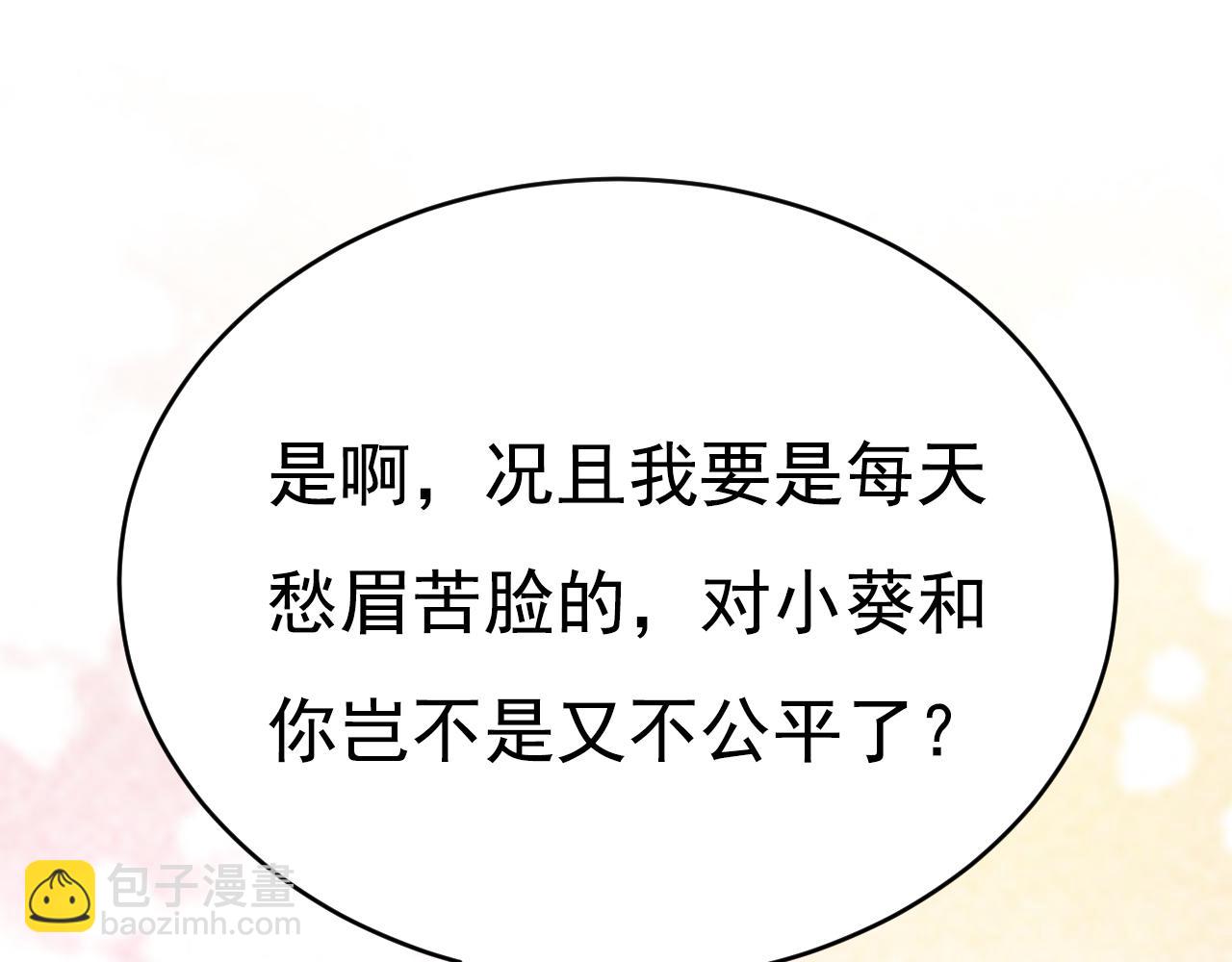 第639话 宫欧，我想通了36