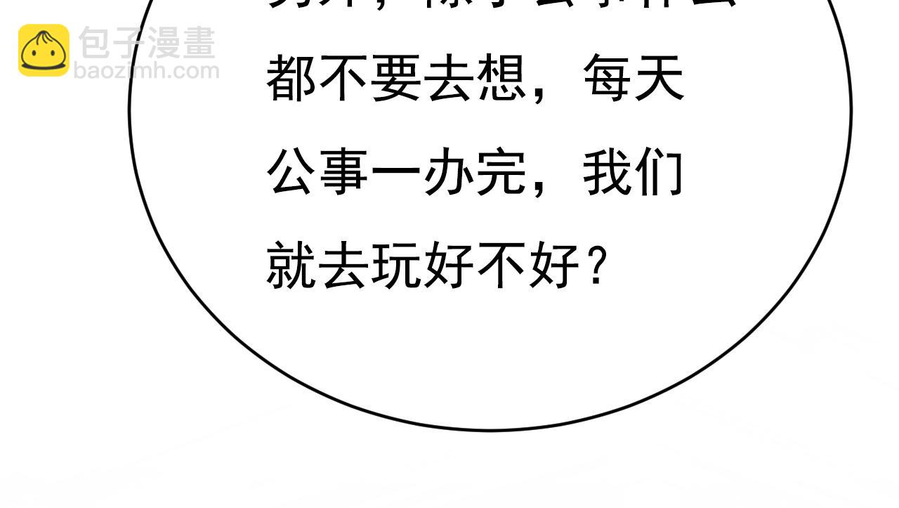 第639话 宫欧，我想通了47