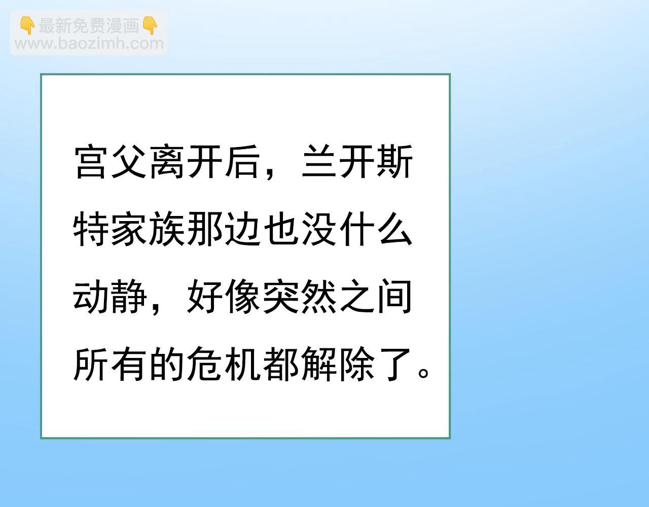 第639话 宫欧，我想通了67