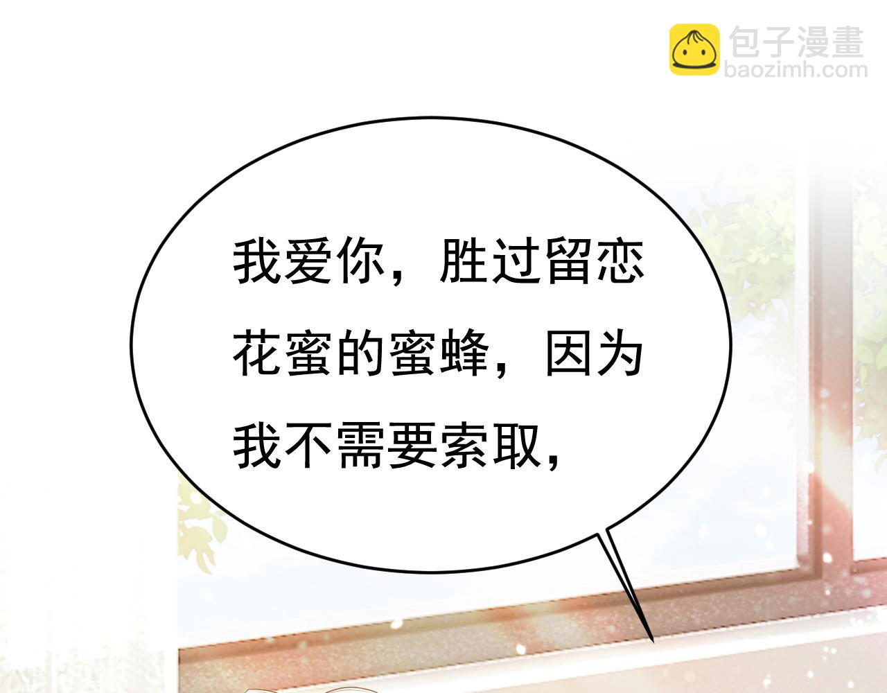 第639话 宫欧，我想通了75