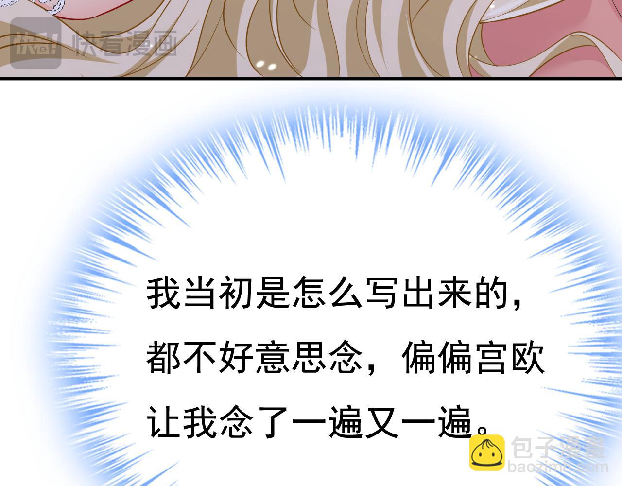 第639话 宫欧，我想通了82