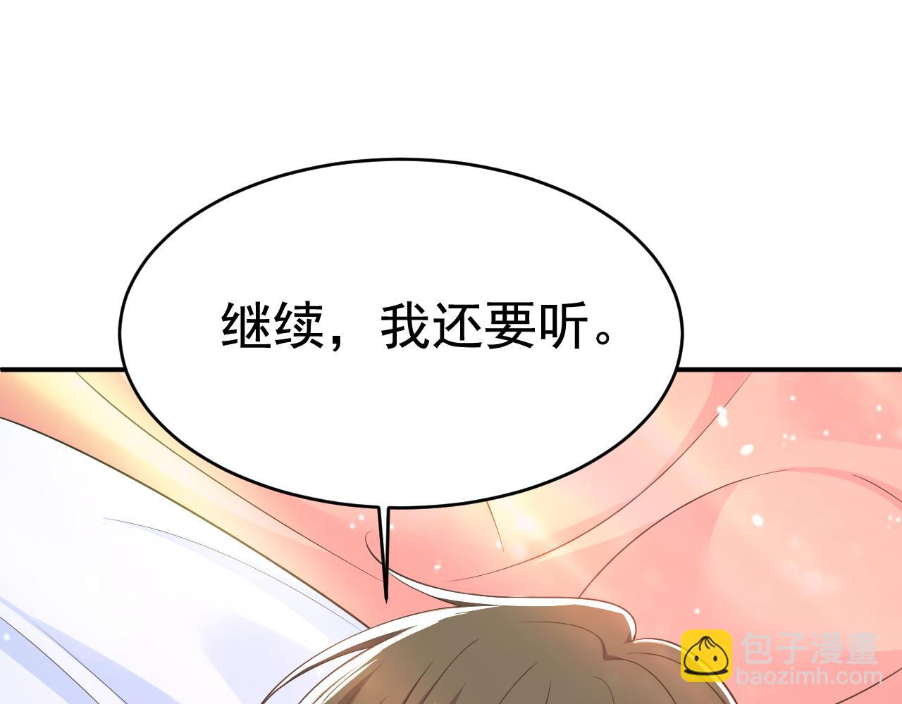 第639话 宫欧，我想通了84