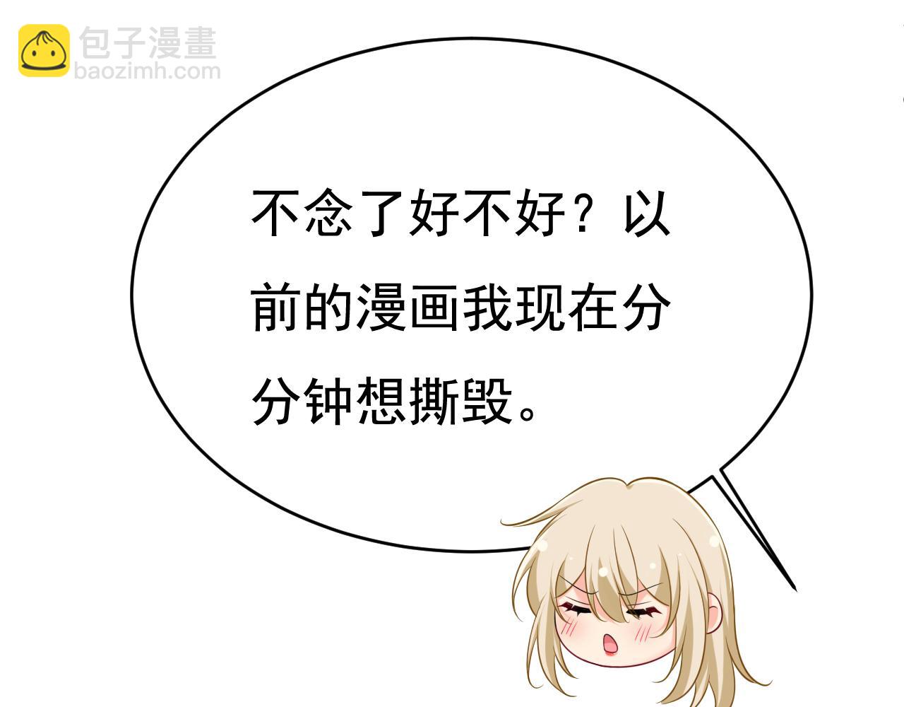 第639话 宫欧，我想通了87