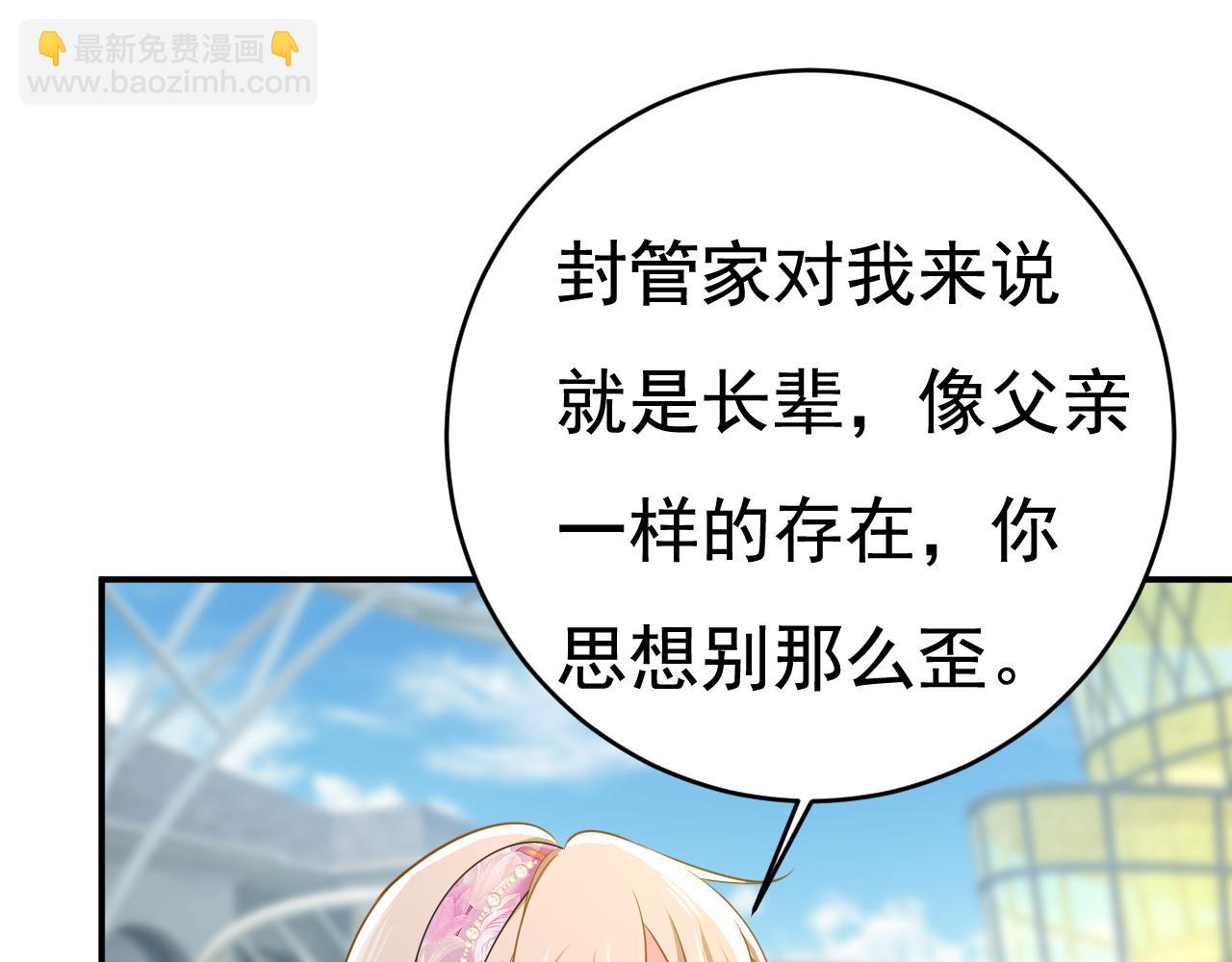 第639话 宫欧，我想通了9
