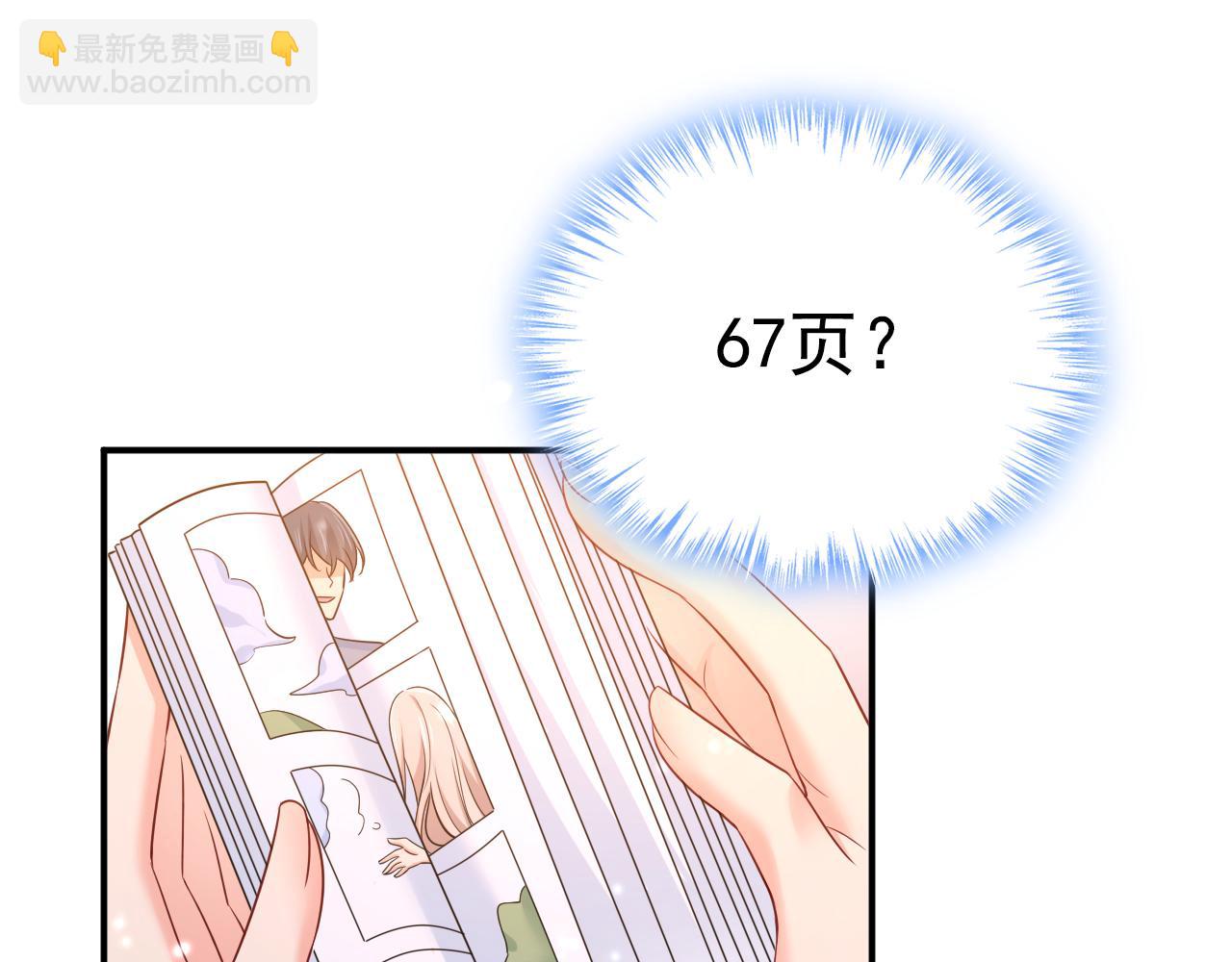 第639话 宫欧，我想通了92