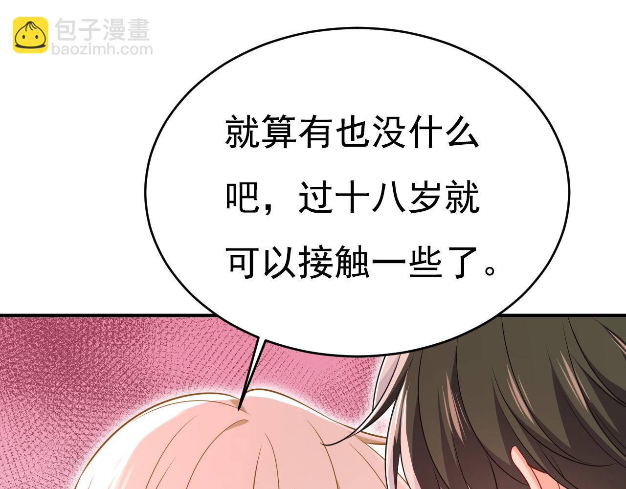 第640话 你，自学成才？17