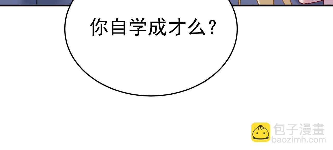 第640话 你，自学成才？7