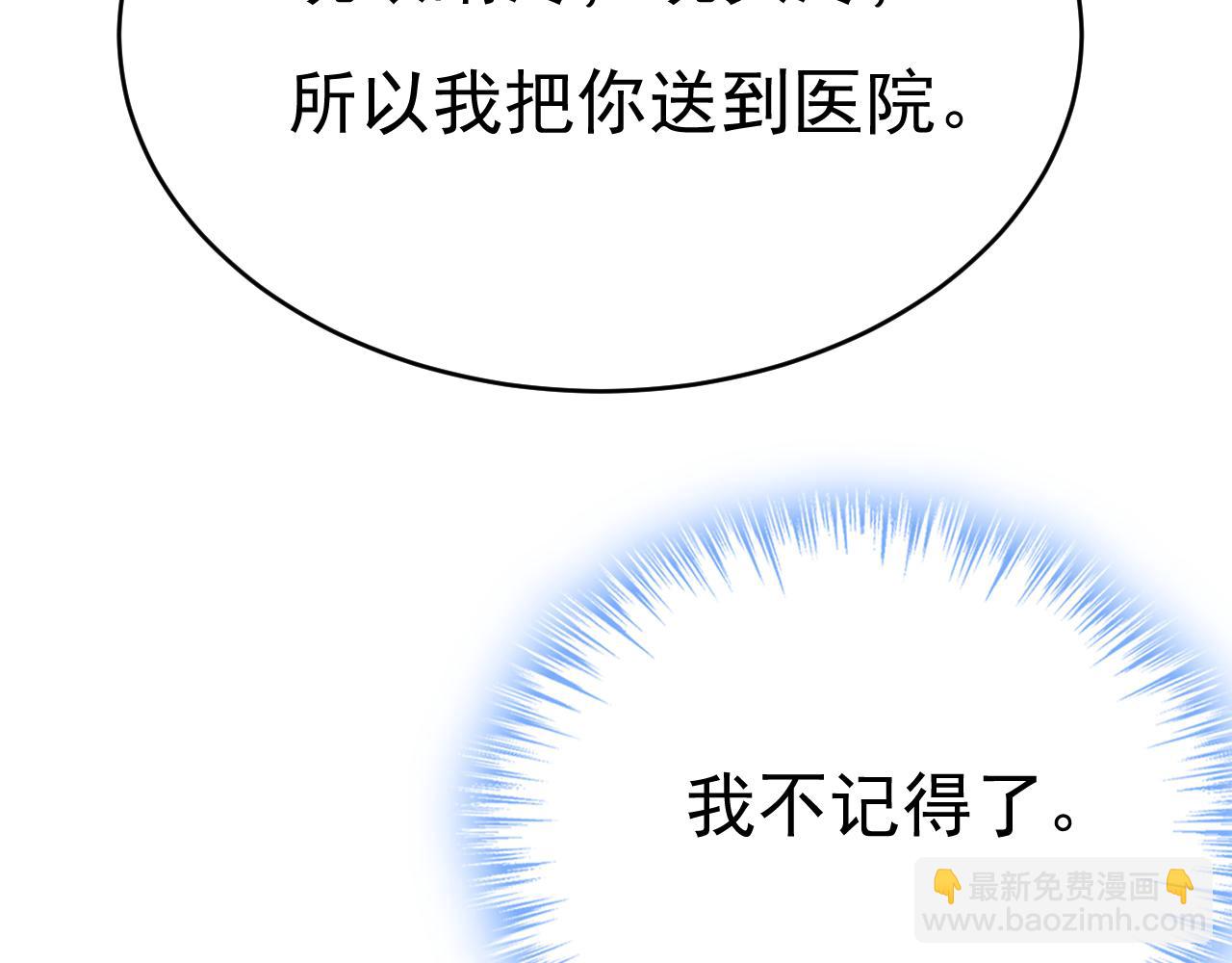 第645话 只剩一年的时间？34
