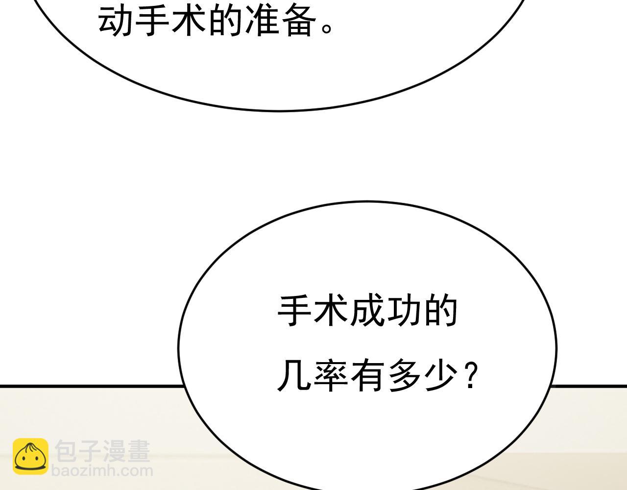 第645话 只剩一年的时间？68