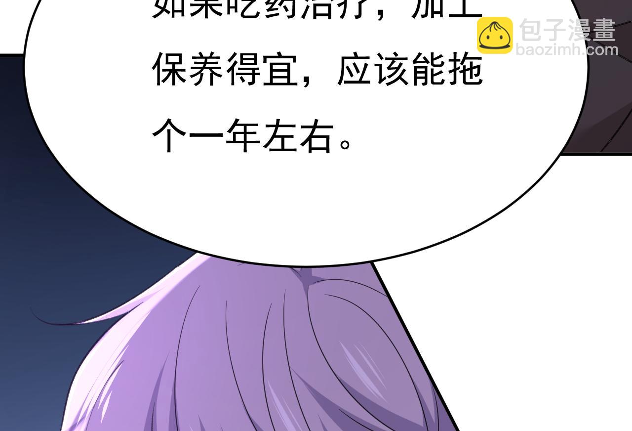 第645话 只剩一年的时间？95