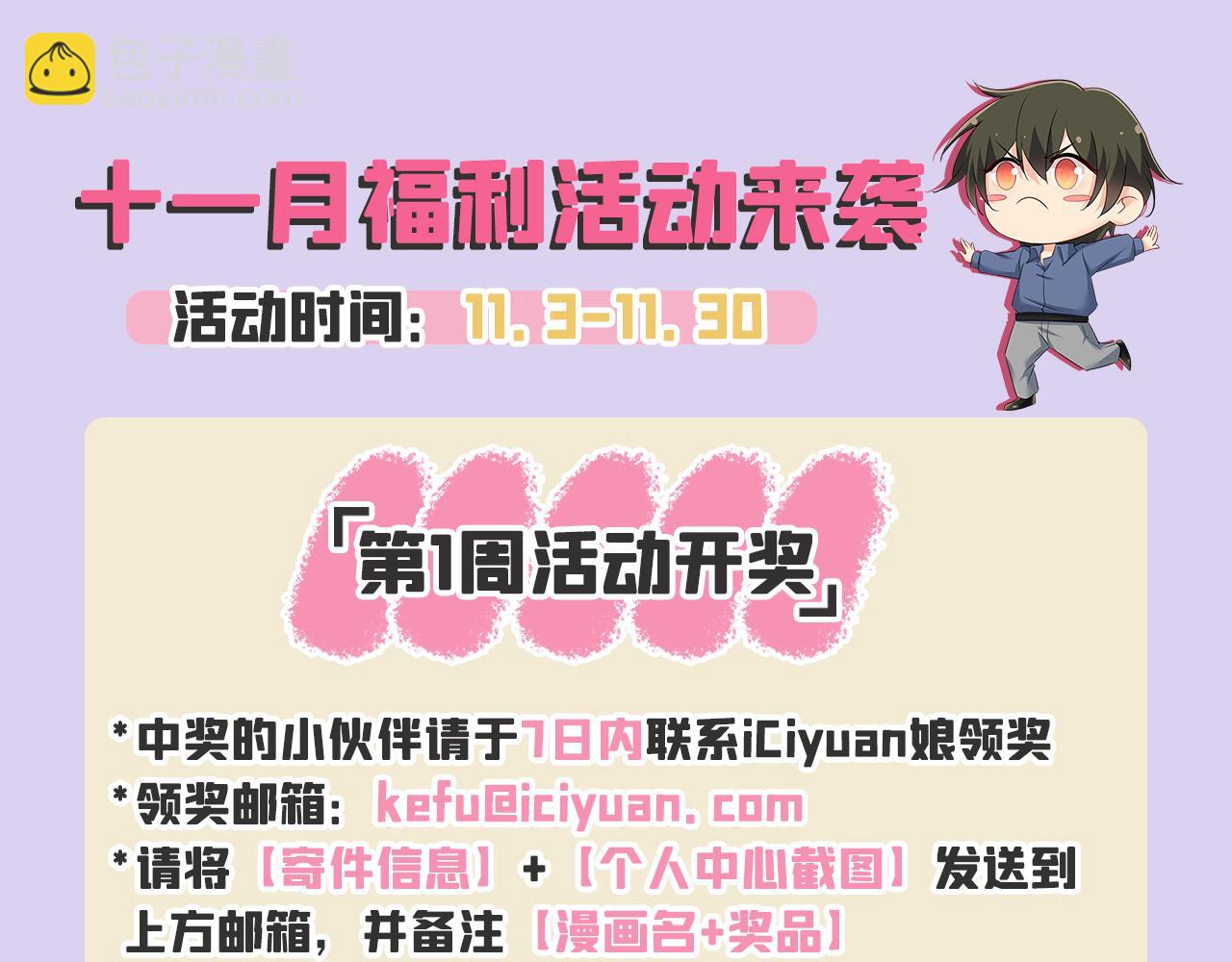 第649话 我觉得挺浪漫的~108