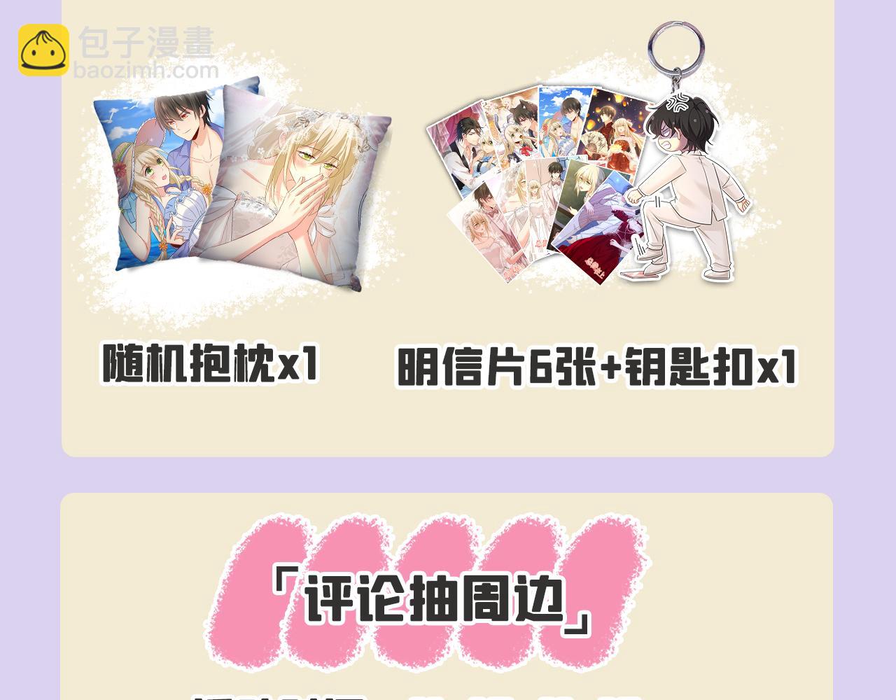 第649话 我觉得挺浪漫的~111