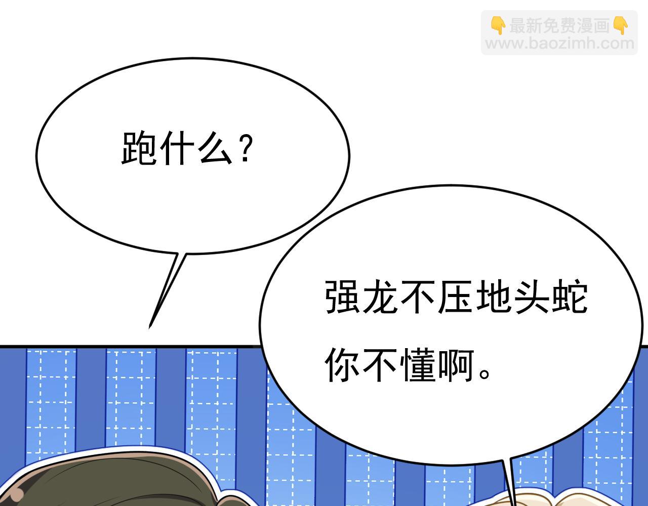 第649话 我觉得挺浪漫的~17
