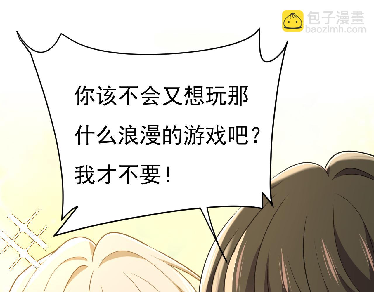 第649话 我觉得挺浪漫的~26